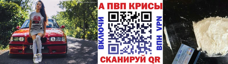 APVP Crystall  blacksprut ССЫЛКА  Бологое 
