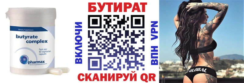 сколько стоит  Бологое  БУТИРАТ оксибутират 
