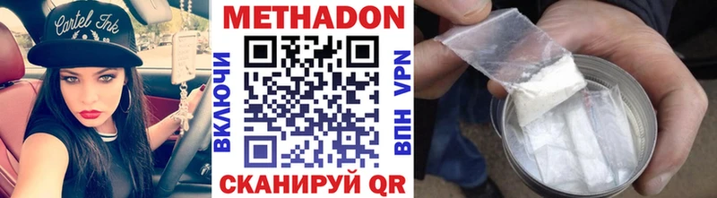 кракен ссылки  даркнет клад  Метадон VHQ  где купить наркоту  Бологое 