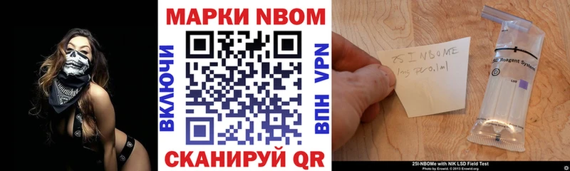 Марки 25I-NBOMe 1,5мг  купить наркотики сайты  Бологое 